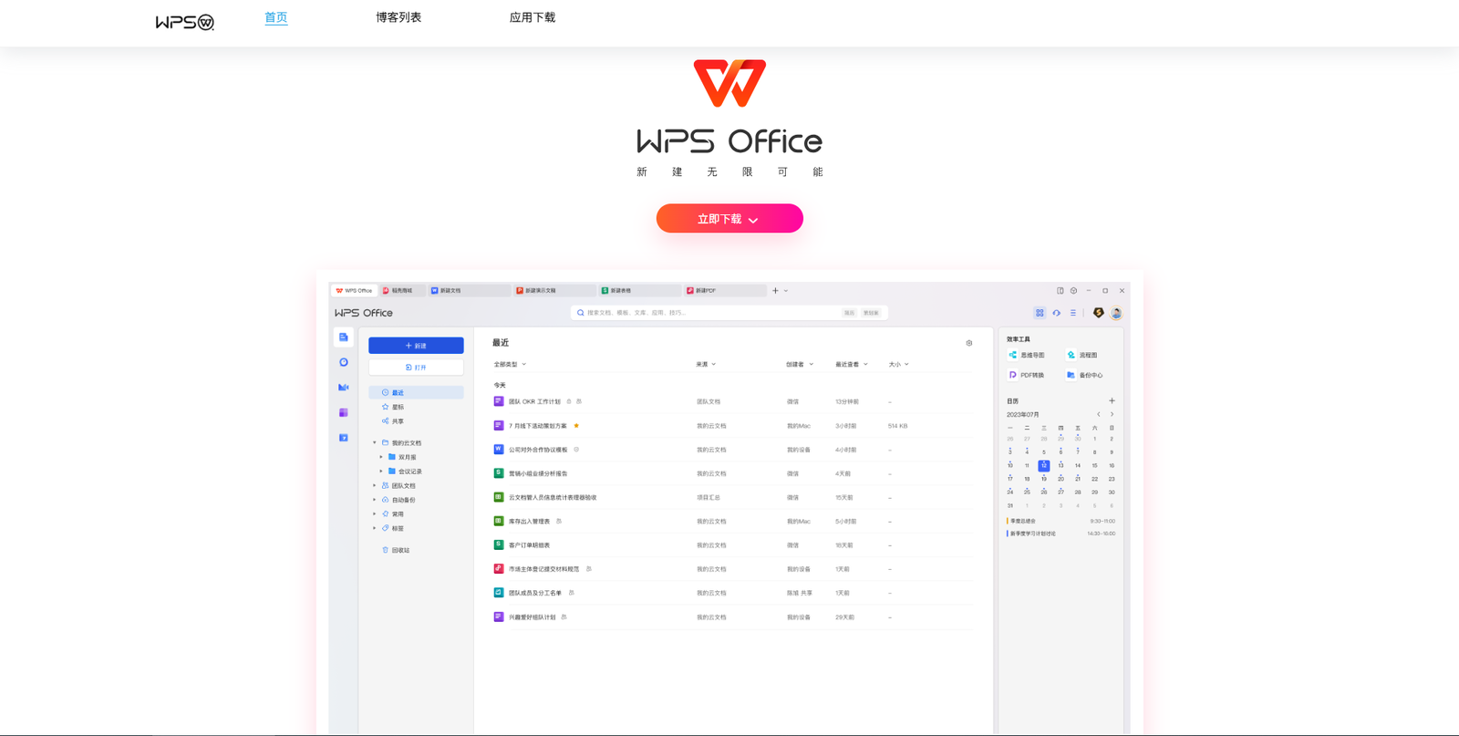 WPS office