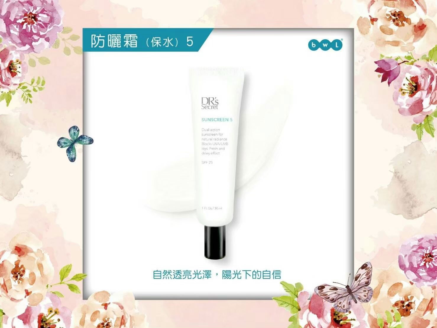 你黑我不黑-防曬霜（保水）