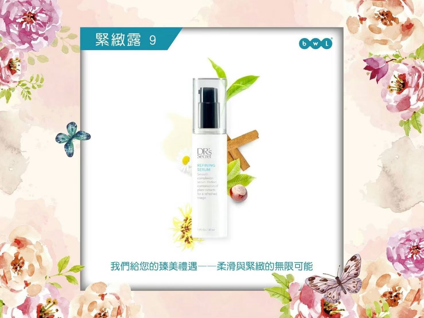 Super縮毛孔-緊緻露90ml