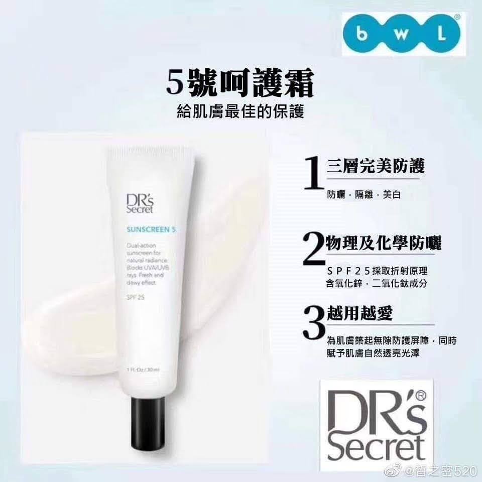 防曬霜 5（保水）