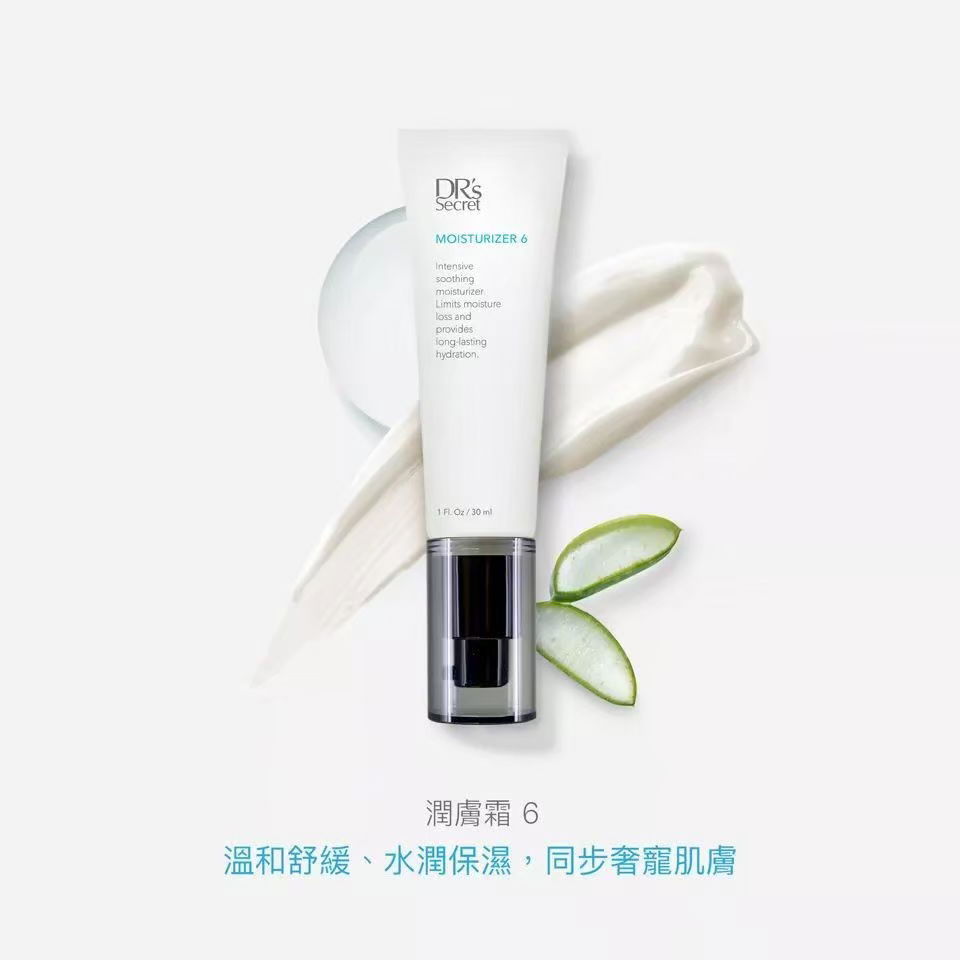 ⑥潤膚霜-皮膚小護士