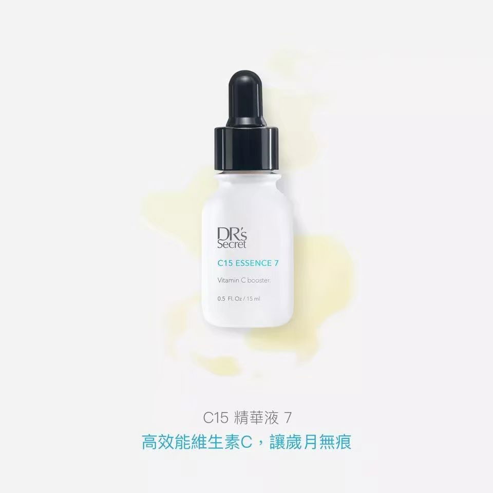 ⑦C15美白精華液