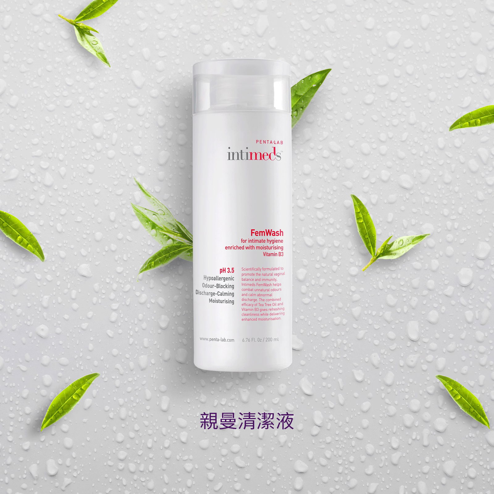 唯美工坊 親曼清潔液