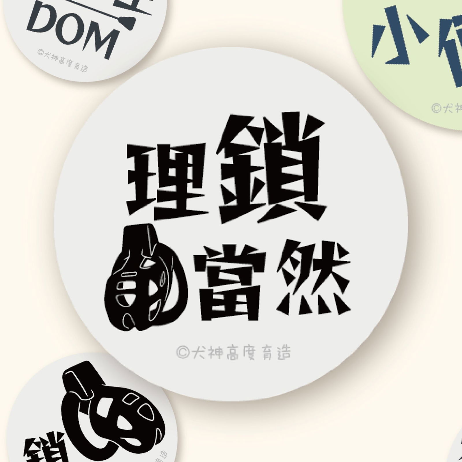 犬神福利社｜犬生必備