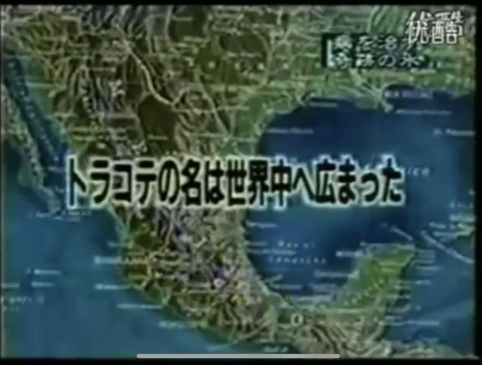 奇蹟之水-墨西哥托拉克特小鎮