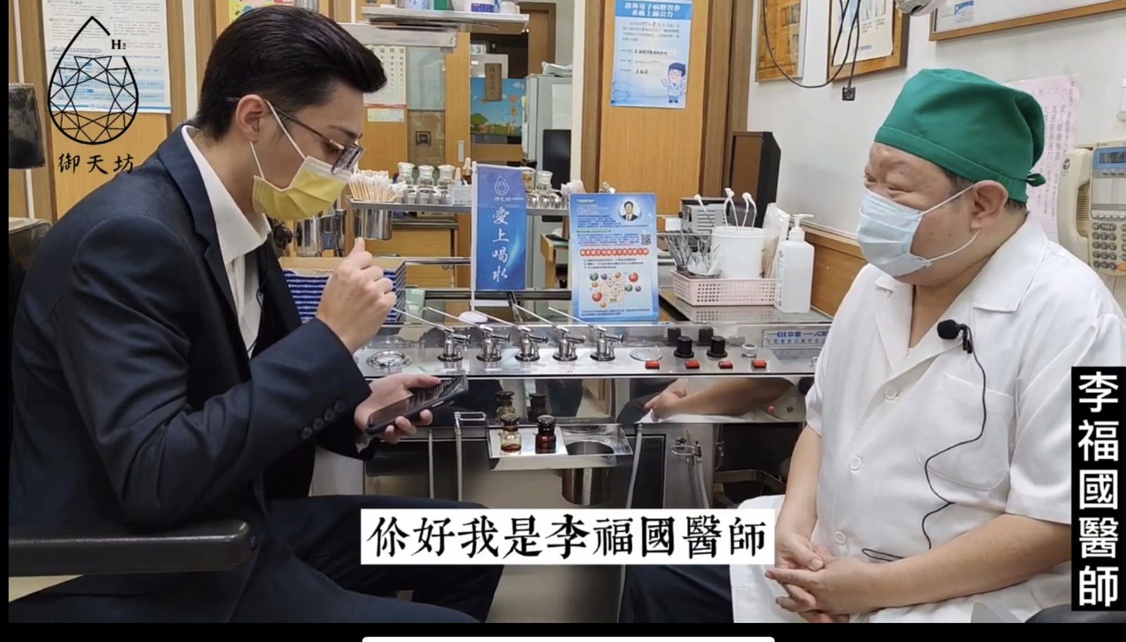 李福國醫師推薦喝氫水