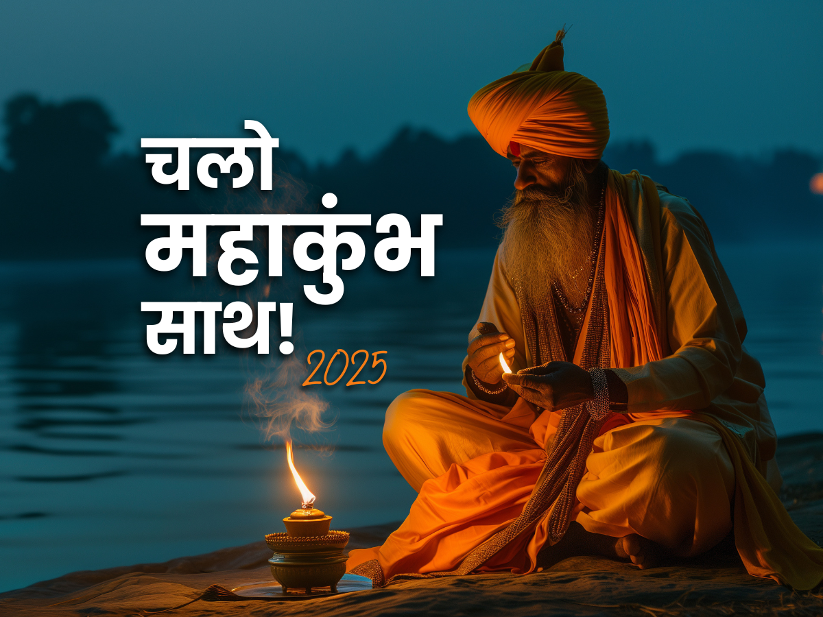 Ultimate Mahakumbh Prayagraj 2025 Travel Tips – HurryUp Cabs