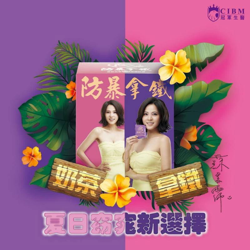 拿鐵奶茶（蘇晏霈代言）