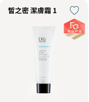 皙之密潔膚霜 #1