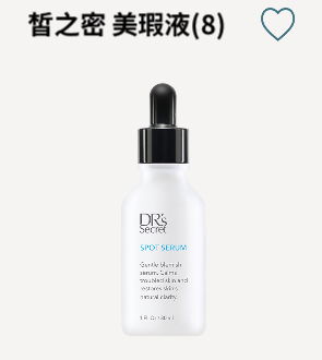 皙之密美瑕液 #8 