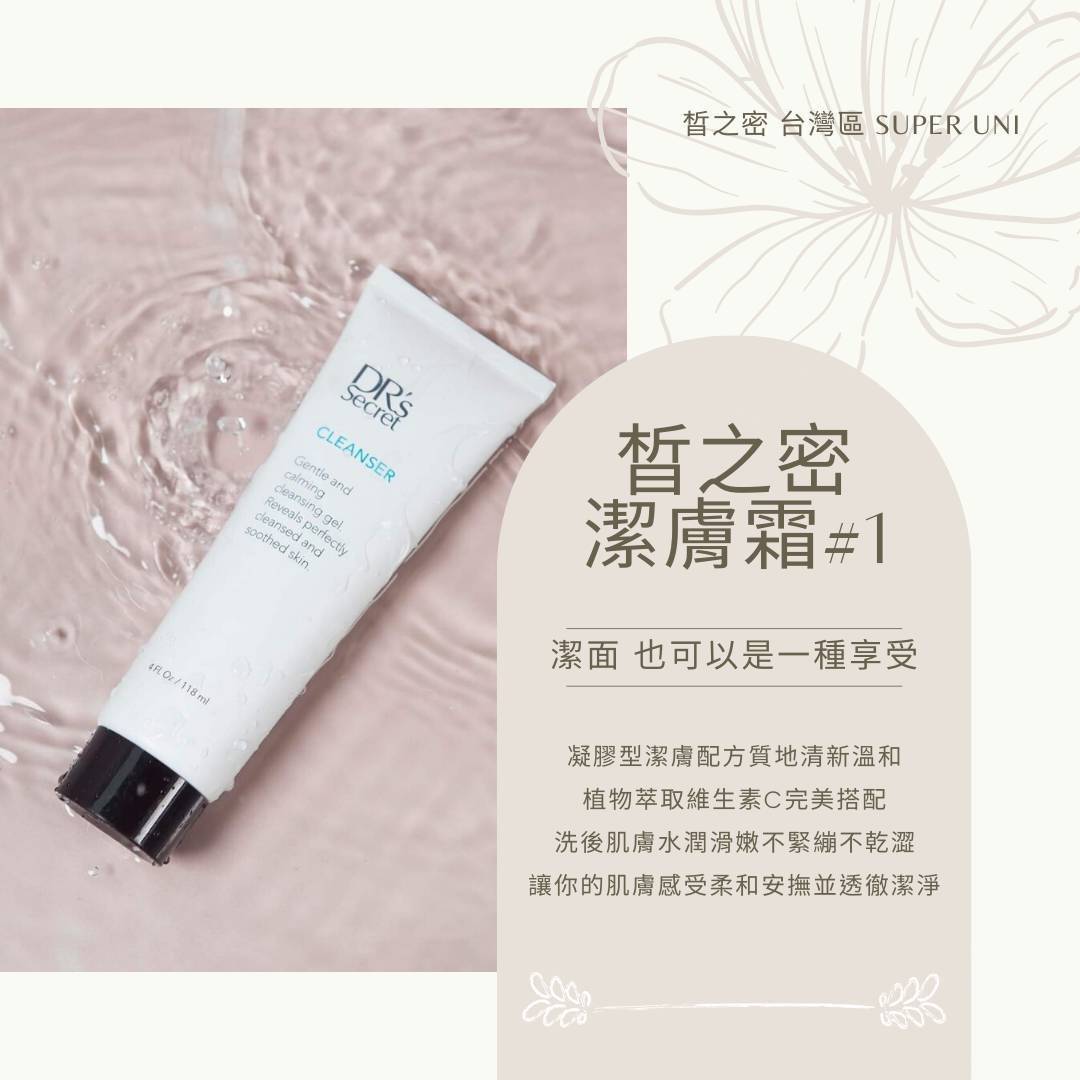 ▫#1潔膚霜▫洗臉/卸妝/軟化角質
