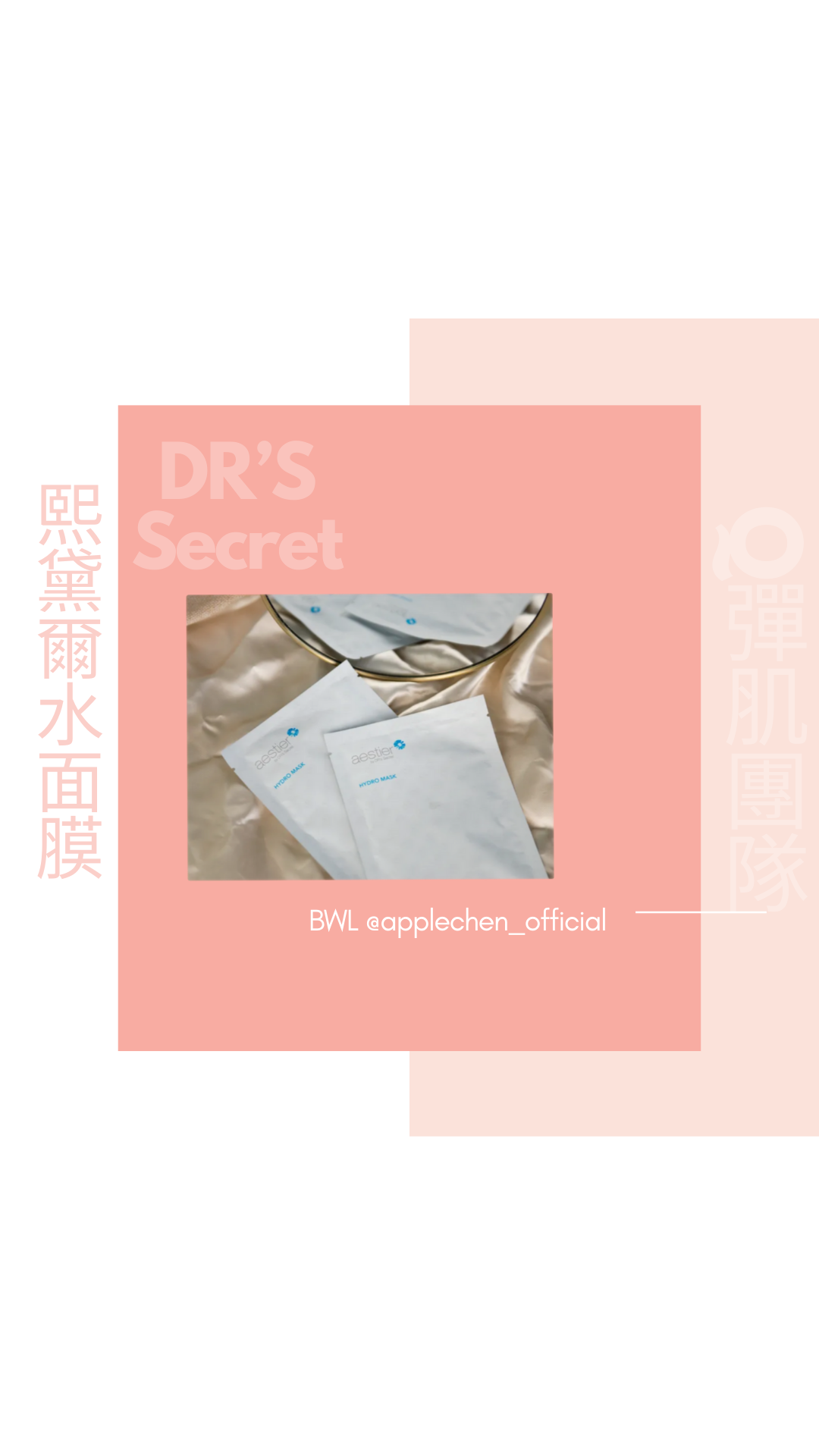 補水系列 熙黛爾水面膜一盒（4片）