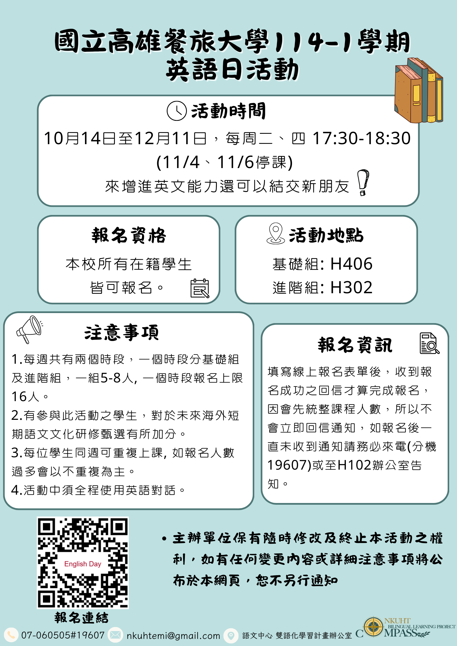 114-1 English Day 英語日活動 