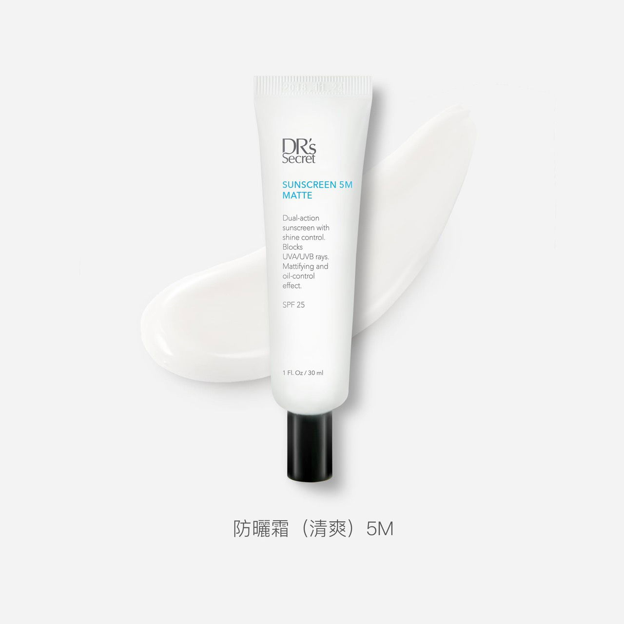 晳之密防曬霜（清爽）5