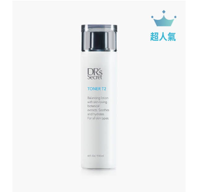 皙之密調膚液 T2 