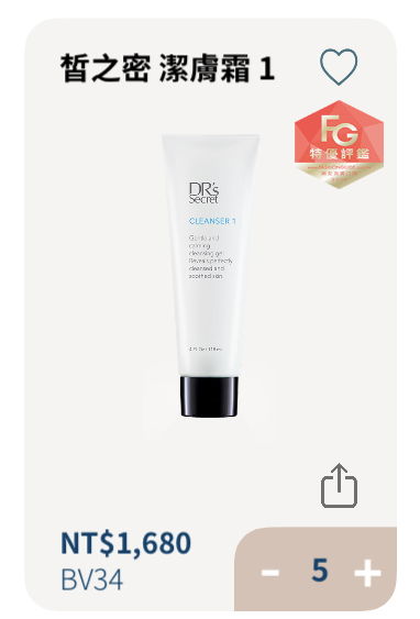 潔膚霜1(回購NO1.洗卸三合一）