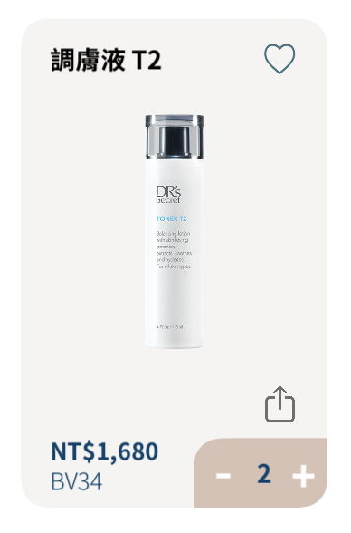 調膚液T2（比玻尿酸保濕4600倍）