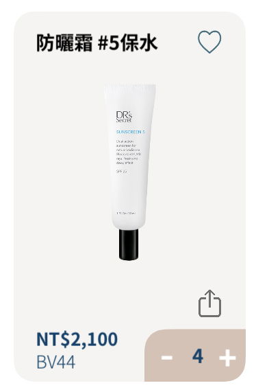 防曬霜5（保水）（缺水肌專屬）