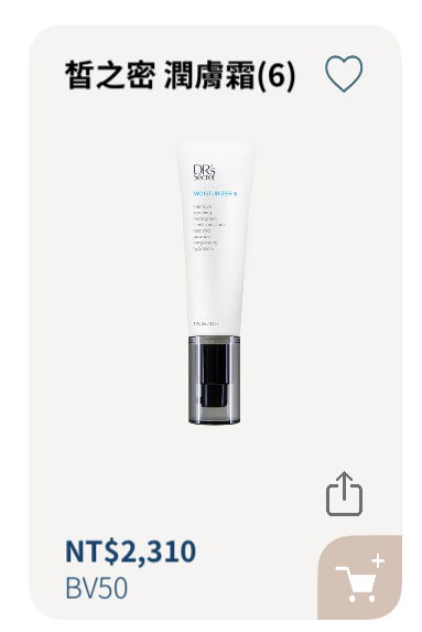 潤膚霜6（修護小護士）