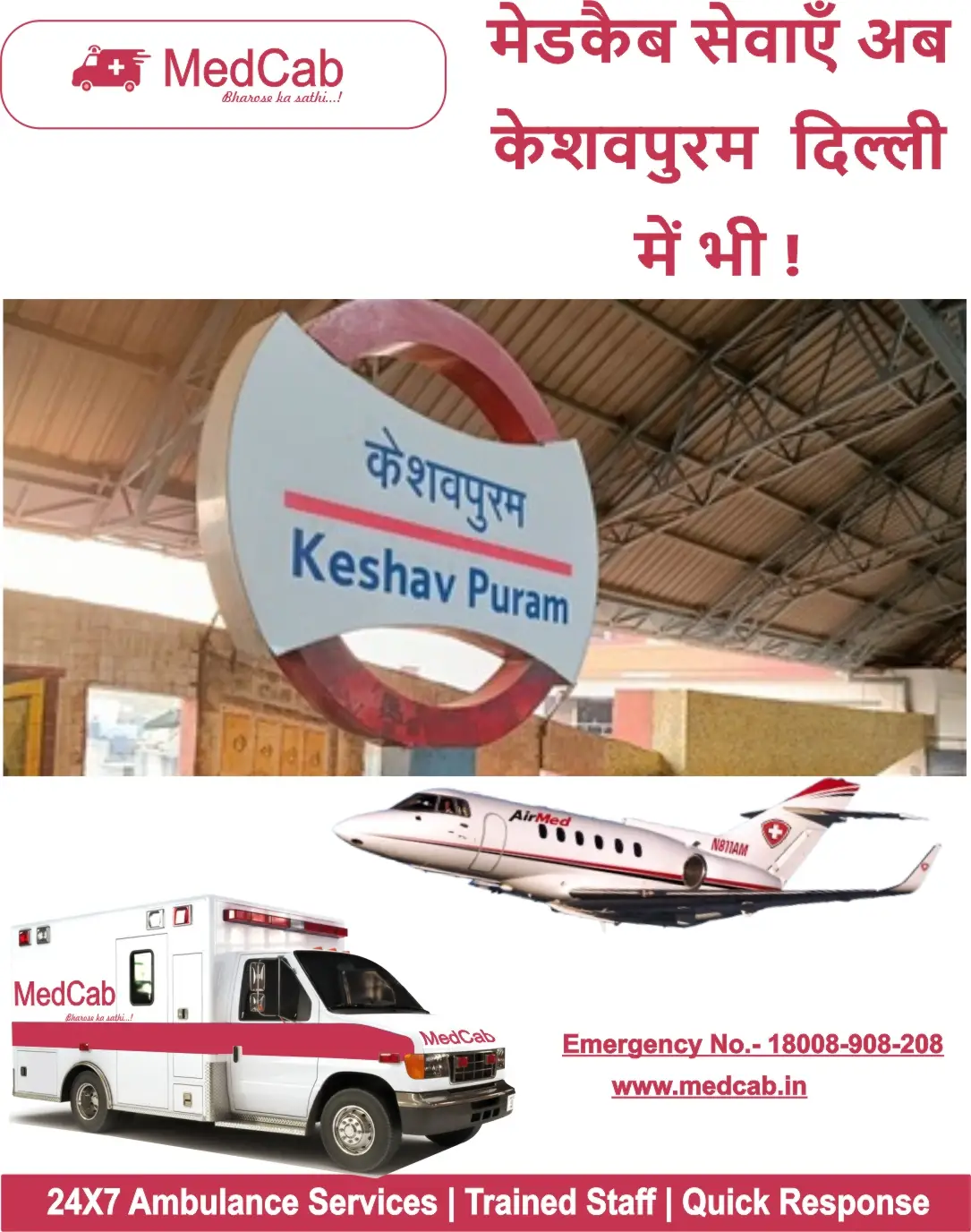 Ambulance Services in Keshav Puram, Delhi