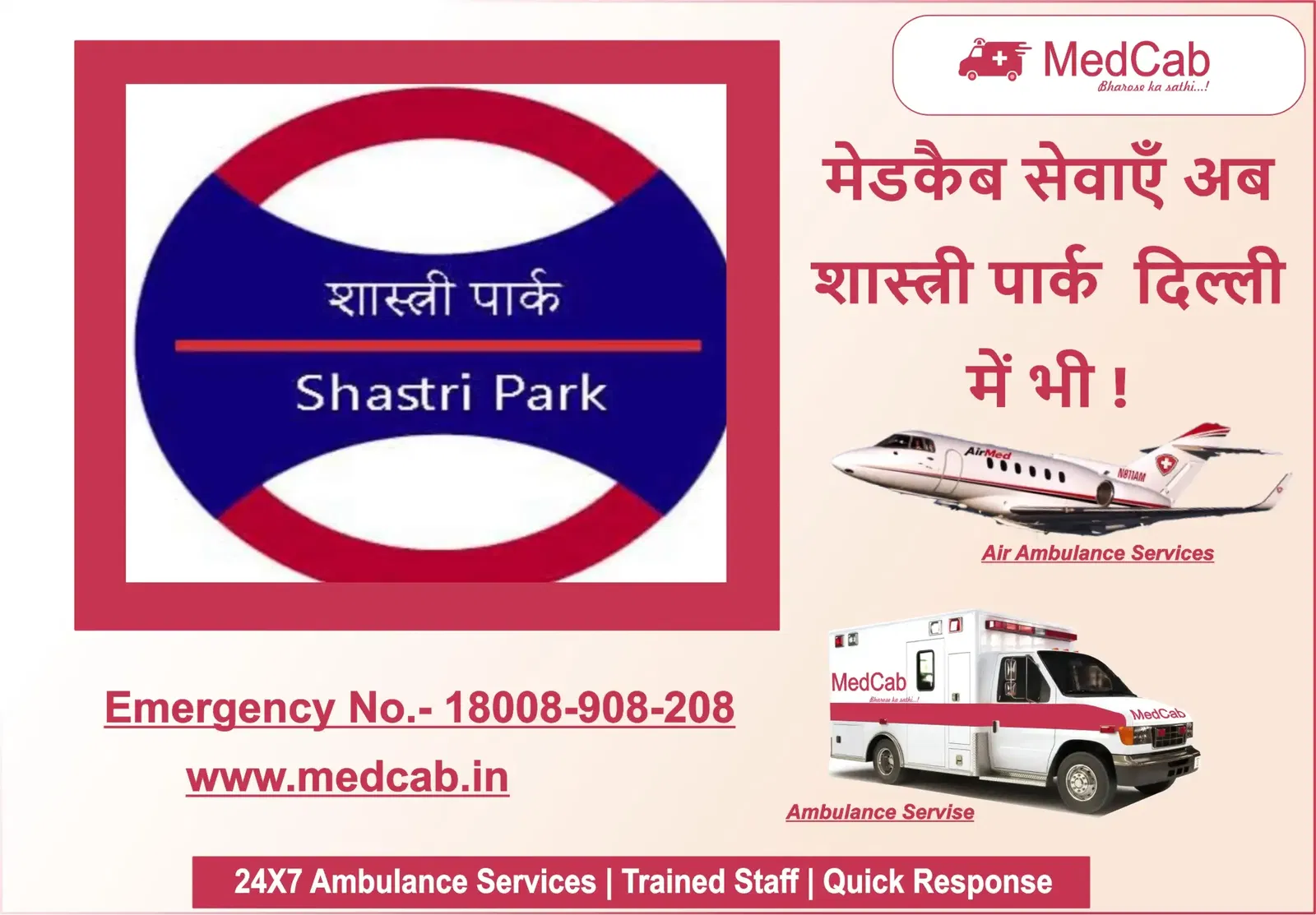 Ambulance Services in Shastri Park, Delhi