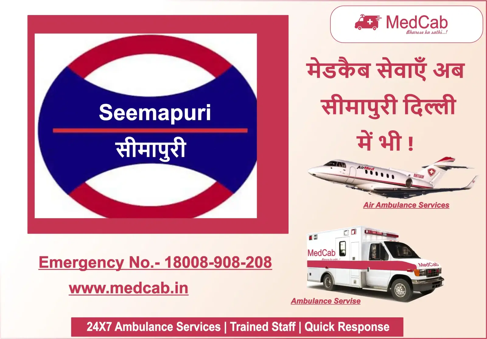 Ambulance Services in Seemapuri, Delhi
