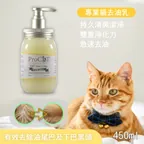 貓用去油乳-升級版