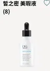 皙之密美瑕液-8號痘痘水