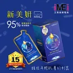 新美妍飲➡️95%玻尿酸