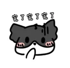 鼠標 土豆 六斤