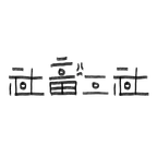 社畜工社 | 每週好物推薦 | Shachiku Club | 蝦皮購物