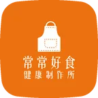 常常好食 | 健康制作所
