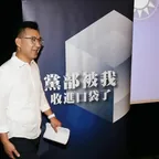 国民党开发APP与党员互动