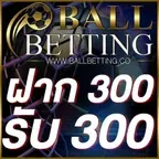 ฝาก 300 รับ 300