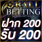 ฝาก 200 รับ 200