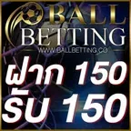 ฝาก 150 รับ 150