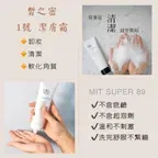 1號皙之密潔膚霜