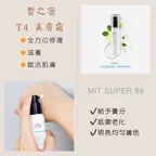 T4皙之密美膚霜 