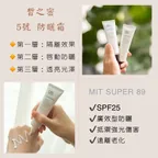 5號皙之密防曬霜（保水)