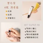 6號皙之密潤膚霜