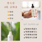 8號皙之密美瑕液 