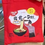 <<出前一Day>>帆布袋順豐表格
