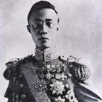 爱新觉罗·溥仪