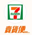 玻夠－賣貨便，運費優惠中