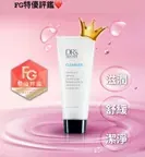 洗臉同時保養肌膚NO.1