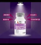 調理荷爾蒙消水腫 / 黑醋栗籽油