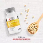 PC精純磷子膠囊