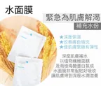 皙之密-熙黛爾 水面膜 4pcs