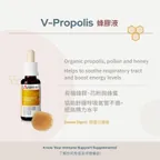 蜂膠液（小朋友最愛）