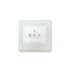 極萃皙三代 國際限定版